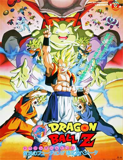 Dragon Ball Z 13 (1995) (La Fusión De Goku y Vegeta) !!! subt